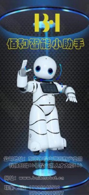 第一代中醫（yī）智能機器人參加北京服貿（mào）會