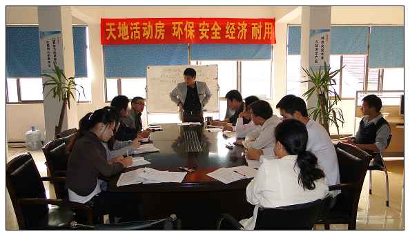 活動房屋公司開會場景（jǐng）