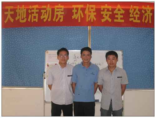 彩（cǎi）鋼板公（gōng）司優秀（xiù）員工和優秀經理合影