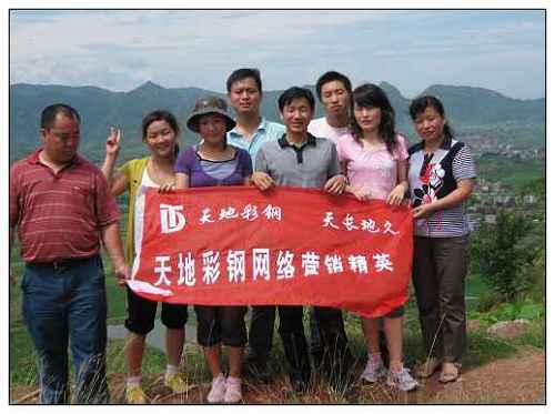 彩鋼板公司網絡營銷團隊集體遊江西三清山