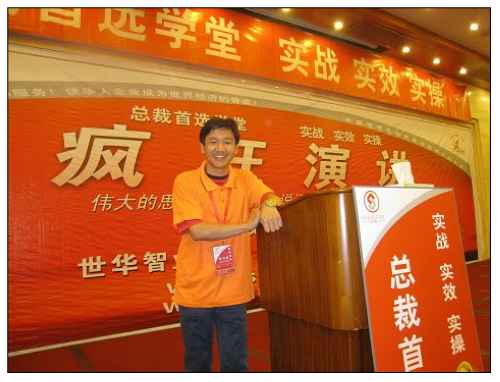 鋼結構廠房公司（sī）俞總參加（jiā）總裁學習班