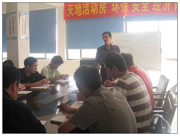 集裝箱活動房公司開展近期工作總結分析會議