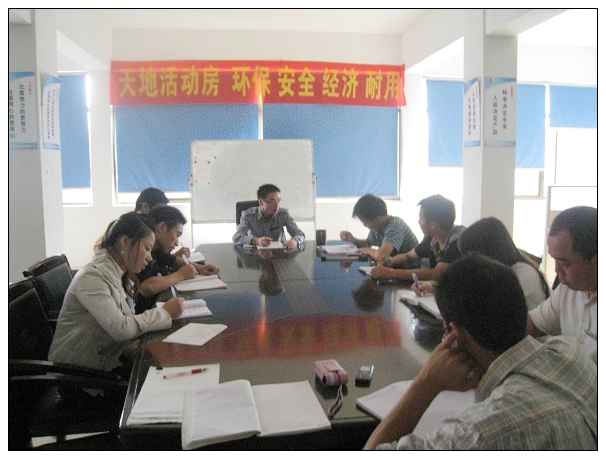 集裝箱房屋公司開展學習（xí）班第四講