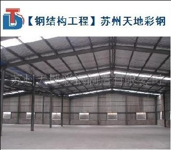 蘇（sū）州草莓视频IOS下载彩鋼