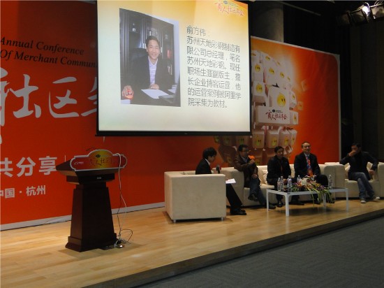 受邀參加阿（ā）裏（lǐ）巴巴“商友商盟論壇、博客（kè）”分享（xiǎng）