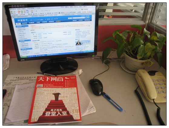 鋼結構公司的《天下網商》今（jīn）日亮相