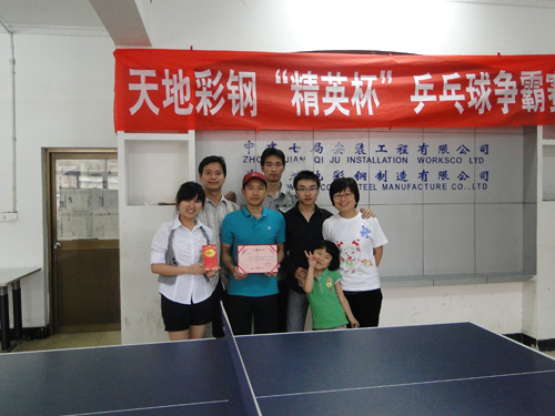 彩鋼瓦公司比賽的（de）場景