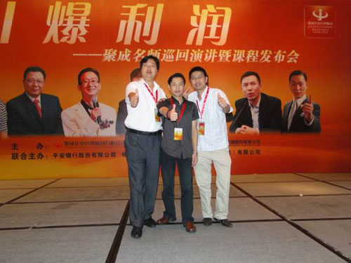 “引爆利潤” 活動豐富公司俞總學成歸來