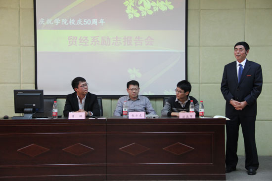 分享劉總監在蘇（sū）州經貿學院50周年（nián）慶典上的演講