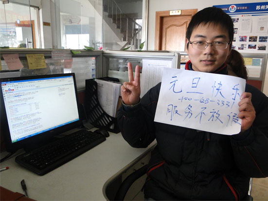 天（tiān）地彩鋼2011年元旦放假（jiǎ）通知