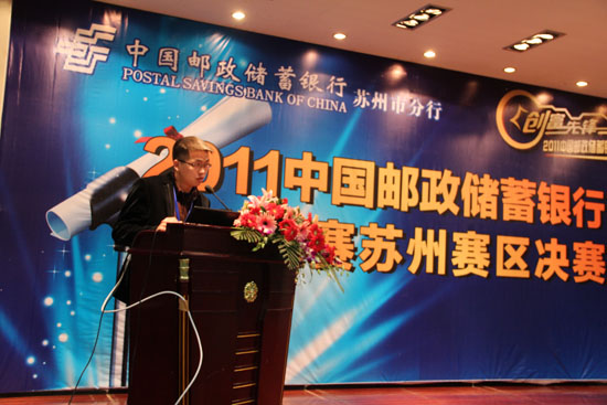 蘇州創富大賽，易助喜獲二等獎！