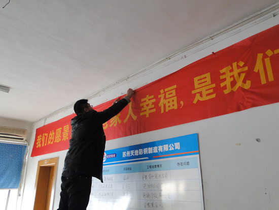 新年新氣象 橫幅表決（jué）心（xīn）