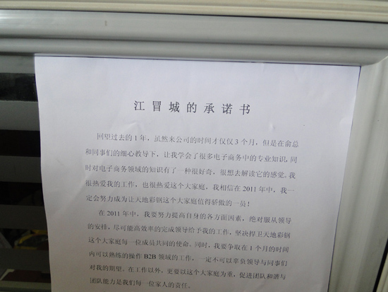 草莓视频IOS下载家人用承諾書製定（dìng）目標堅定信念