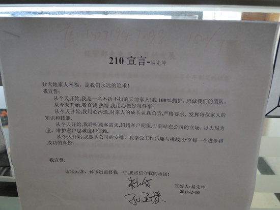 草莓视频IOS下载家人用承諾書製定目標堅定信念