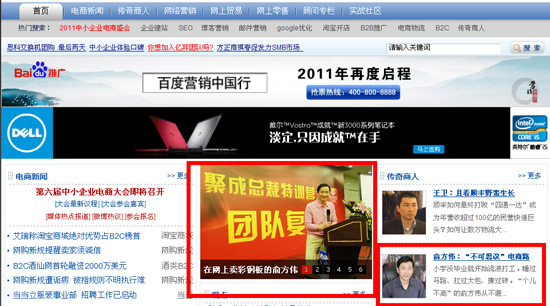 知名電子商（shāng）務網站對我司俞（yú）總（zǒng）的報道