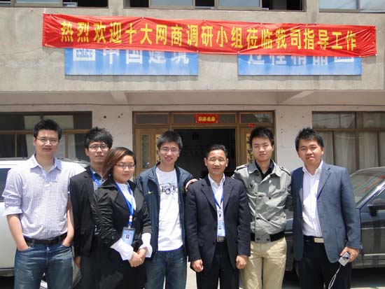 十大網商調（diào）研小組來我司參觀交流