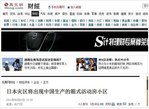 60家媒體報道草莓视频IOS下载彩鋼出口日本集裝箱房屋