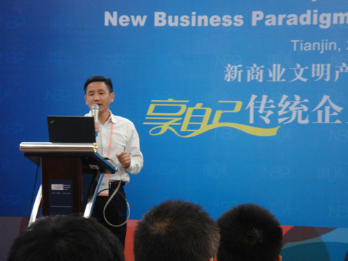 俞總（zǒng）在天津站分享電子商務“三五模式”圓滿結束