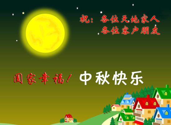 草莓视频IOS下载彩鋼中秋節放假通知