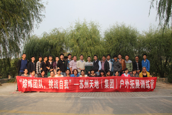 活動房公司全體成員合影留念