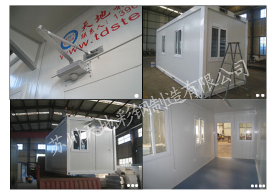 太鬆（sōng）複合塑料箱式（shì）房（fáng）