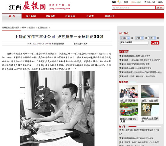 江西晨報網（wǎng）截圖