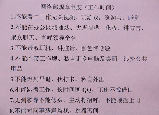 集裝箱活動房公司的網絡部新規章（zhāng）製度出爐