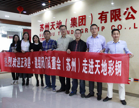 正好塾（shú）會員合影留念