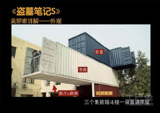 集裝箱活（huó）動房