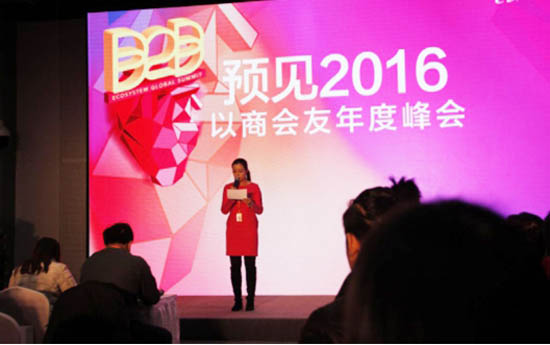 阿裏巴巴年度會議現場