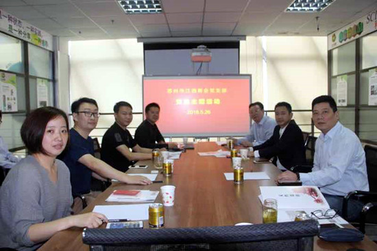 蘇州市江西商會