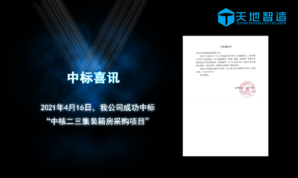 蘇州天（tiān）地