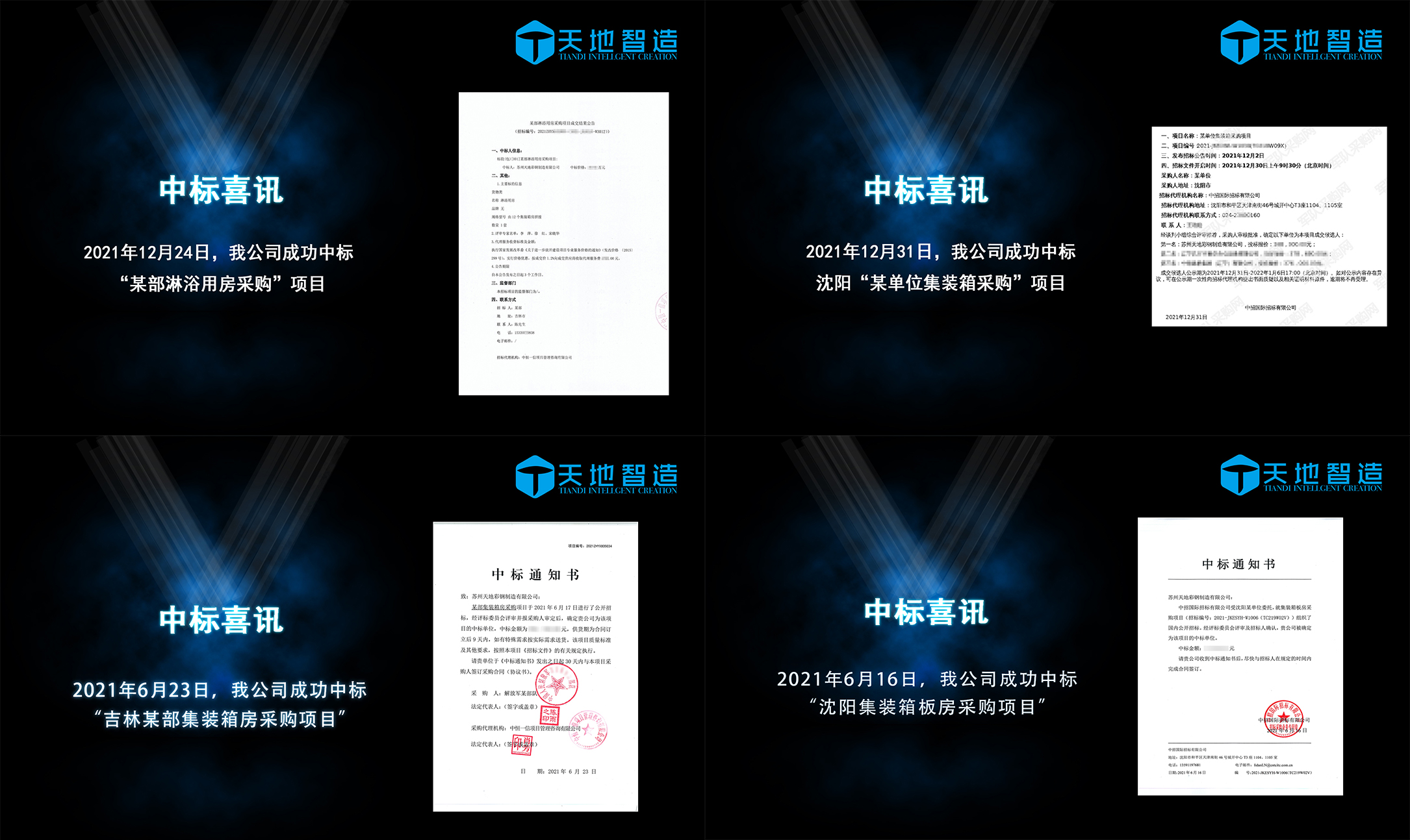 集裝箱（xiāng）房（fáng）