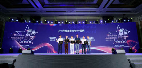 新（xīn）能源換電站