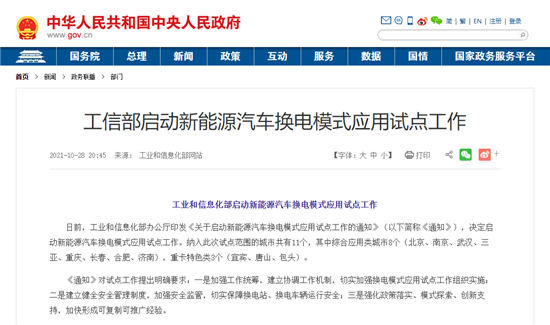 新能源換電（diàn）站