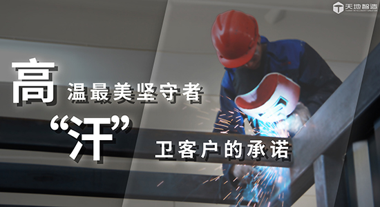 蘇州天（tiān）地