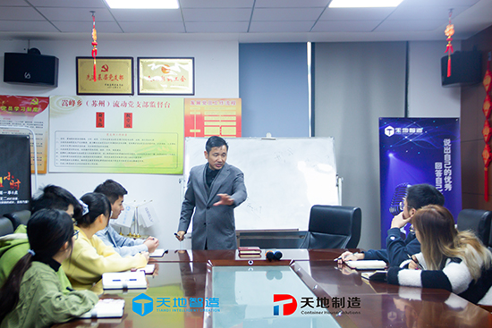 蘇州（zhōu）天（tiān）地