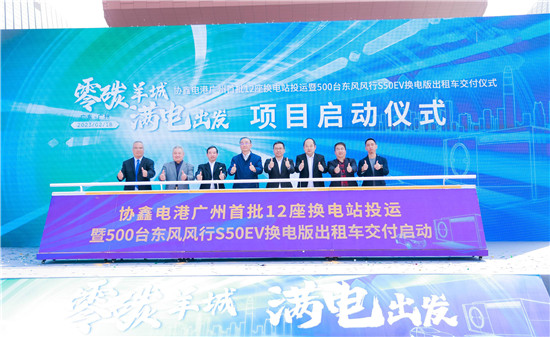 新（xīn）能源換電站