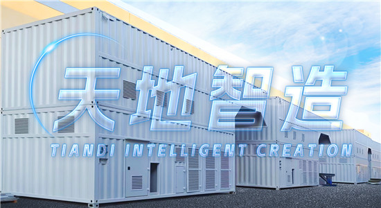 集（jí）裝箱換電站