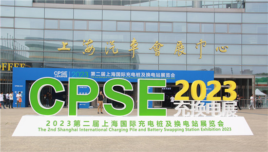 集裝箱換（huàn）電站