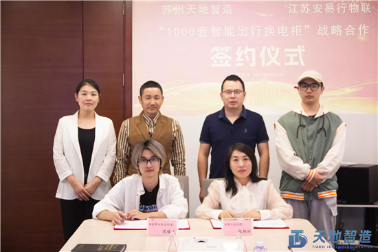 智能出行（háng）換電（diàn）櫃