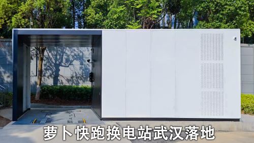 集（jí）裝箱換電站